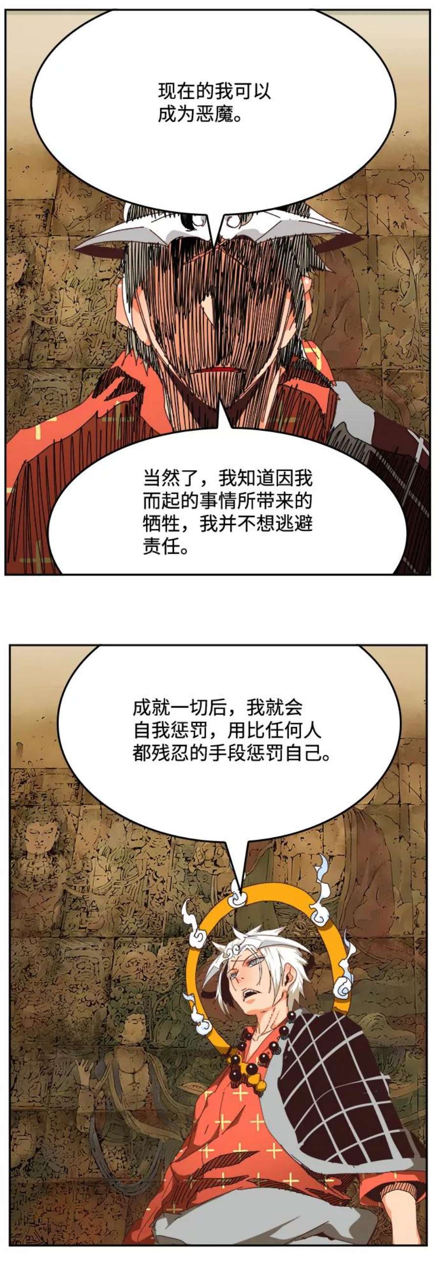 高校之神第6部 RE：与神的较量 第527话