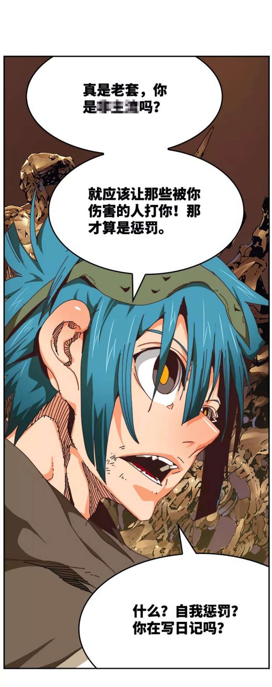高校之神第6部 RE：与神的较量 第527话