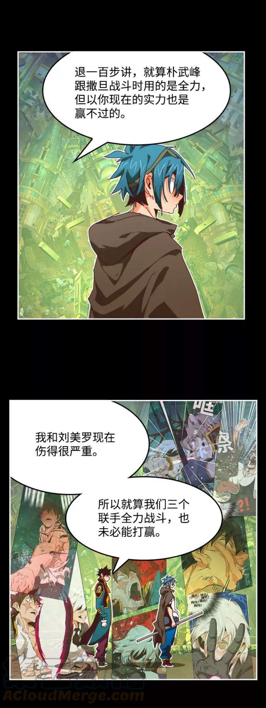 高校之神第6部 RE：与神的较量 第527话
