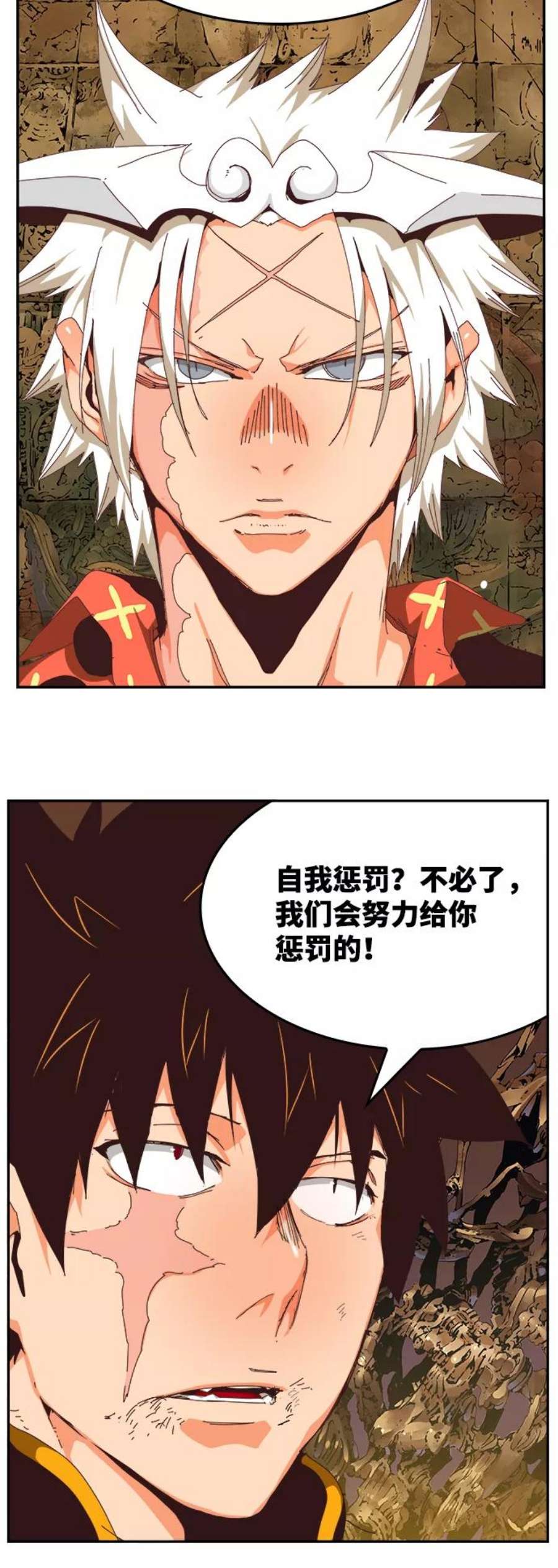 高校之神第6部 RE：与神的较量 第527话