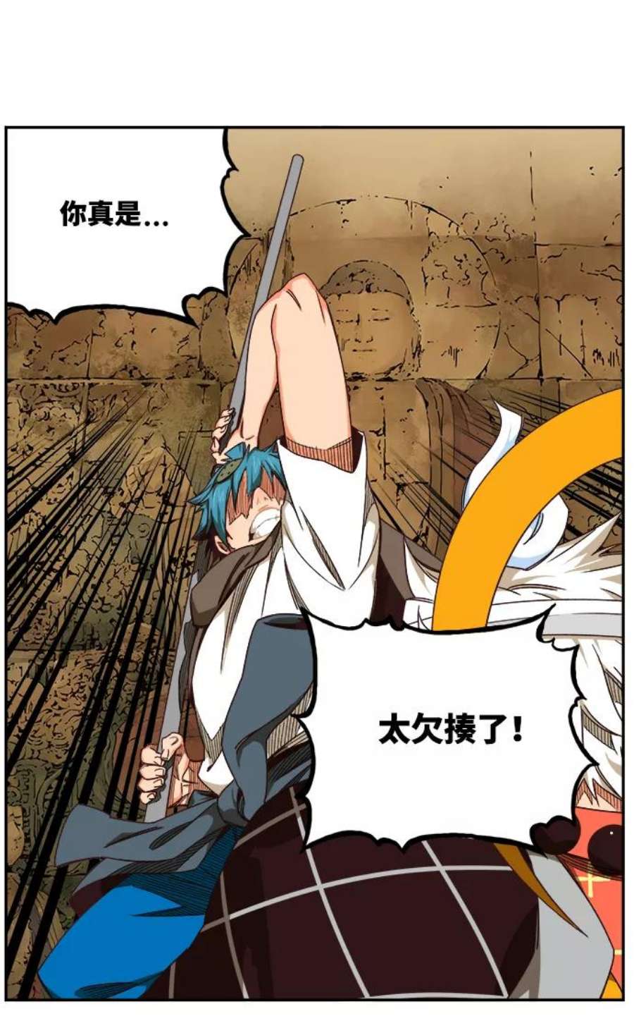 高校之神第6部 RE：与神的较量 第527话