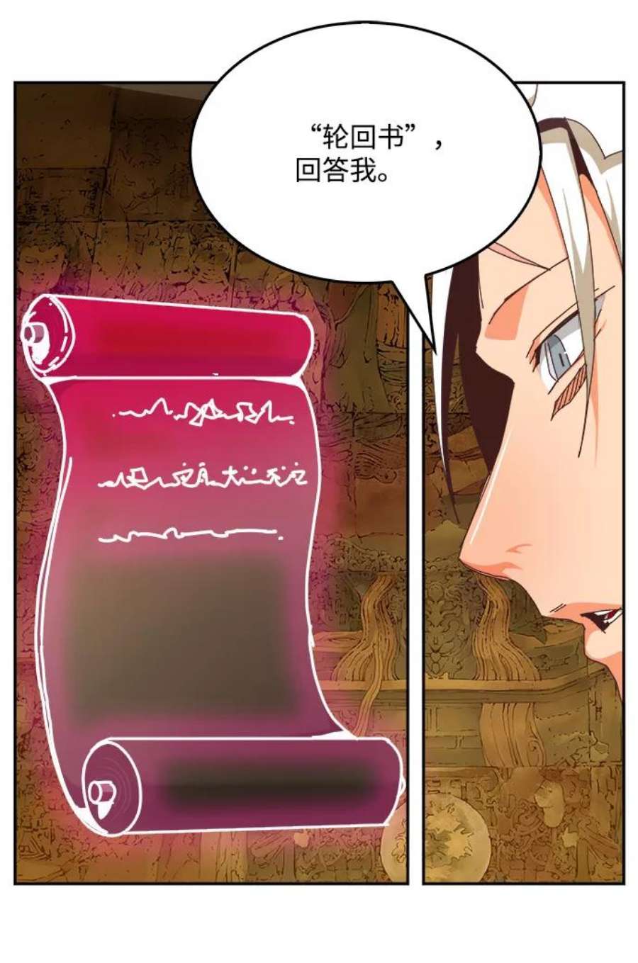 高校之神第6部 RE：与神的较量 第527话