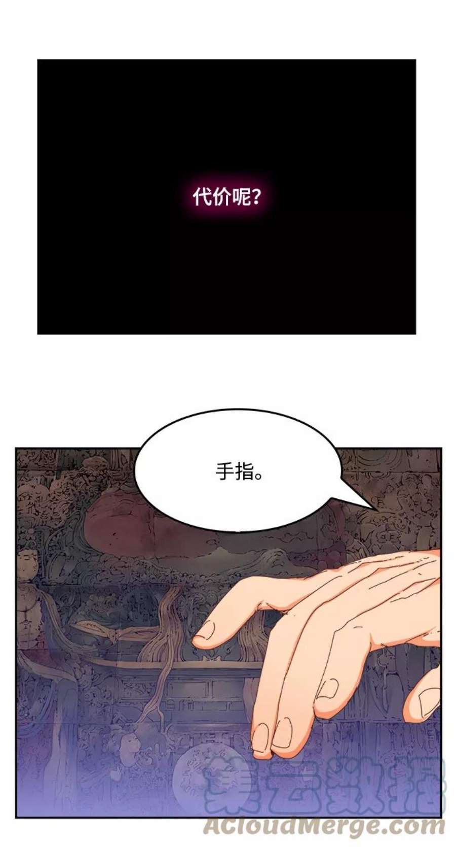 高校之神第6部 RE：与神的较量 第527话