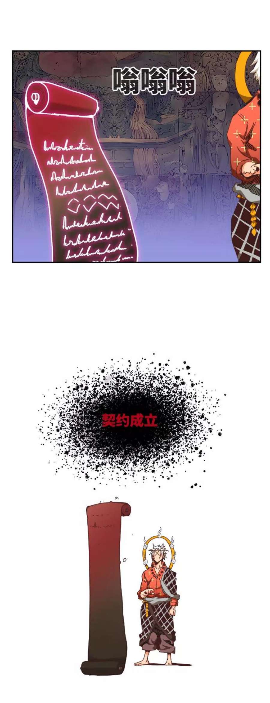 高校之神第6部 RE：与神的较量 第527话