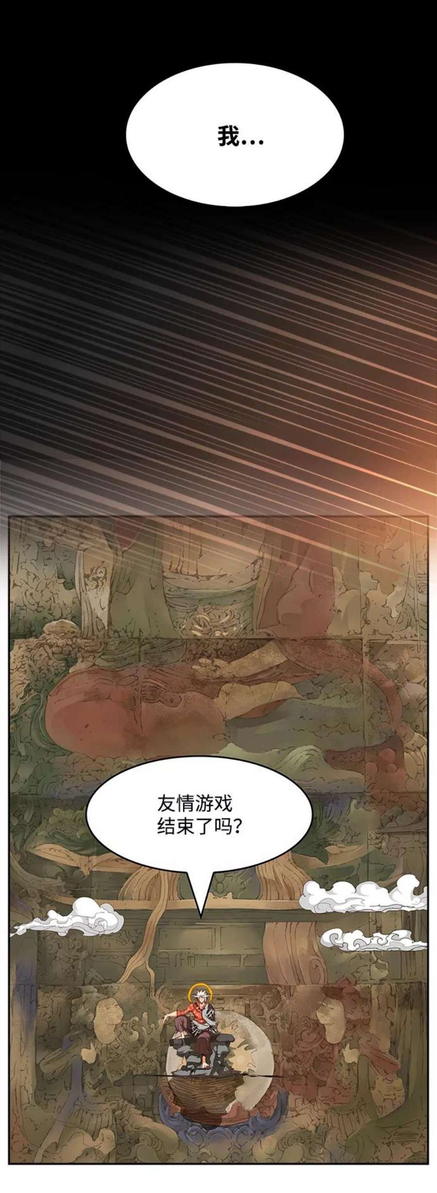 高校之神第6部 RE：与神的较量 第527话