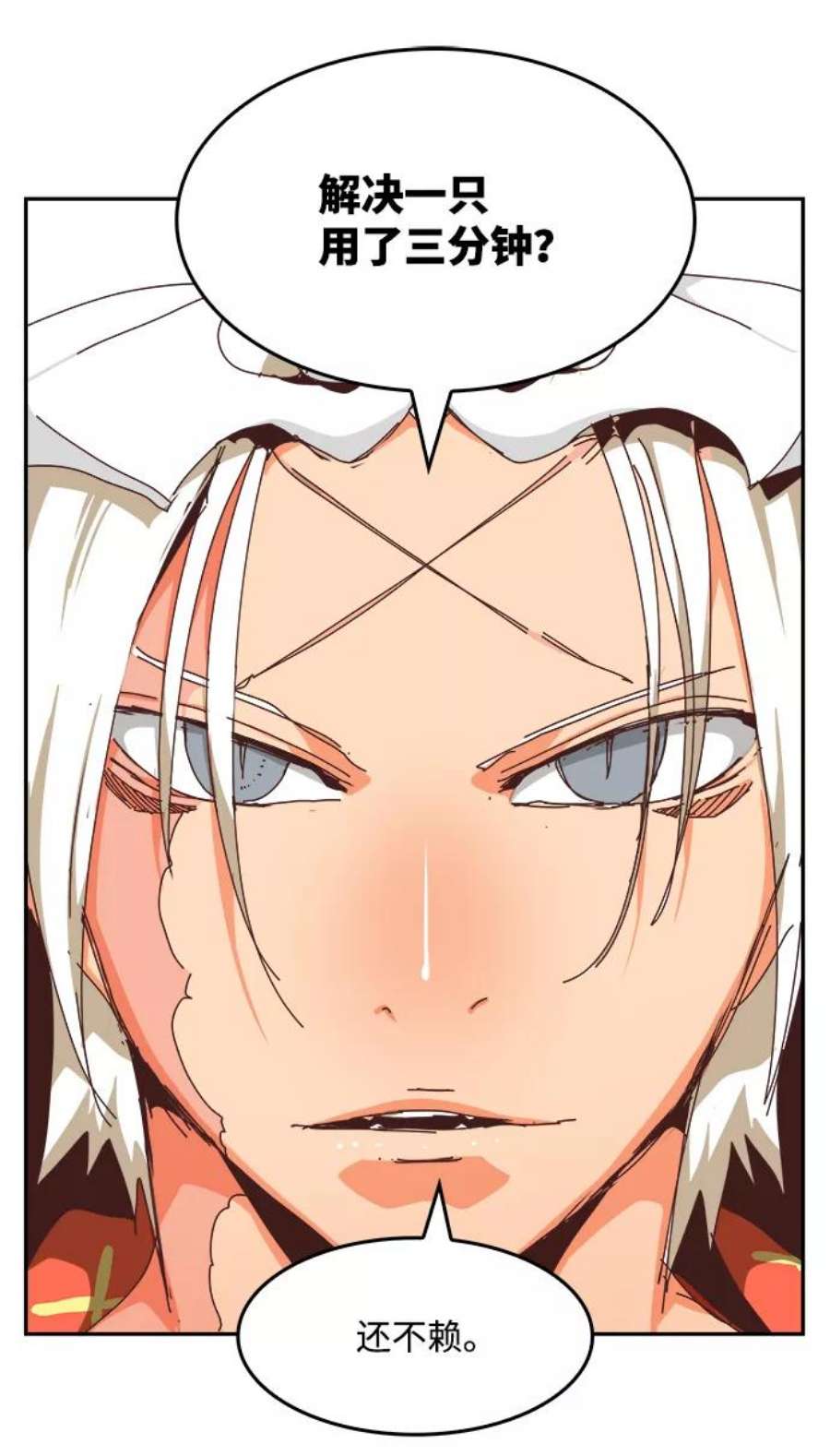 高校之神第6部 RE：与神的较量 第527话