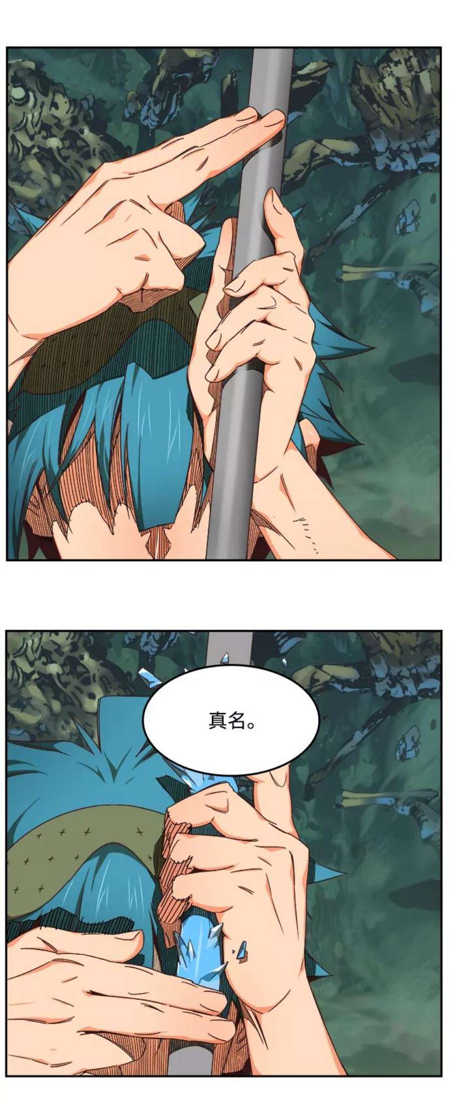 高校之神第6部 RE：与神的较量 第528话