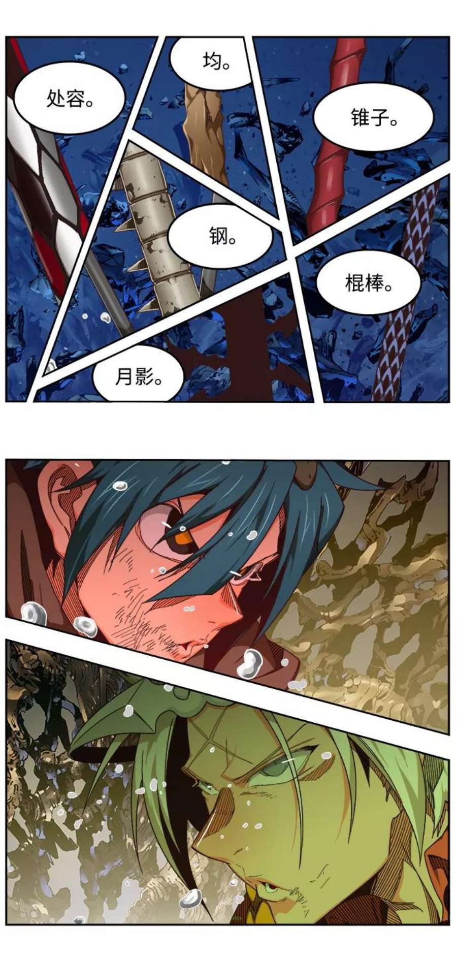 高校之神第6部 RE：与神的较量 第528话