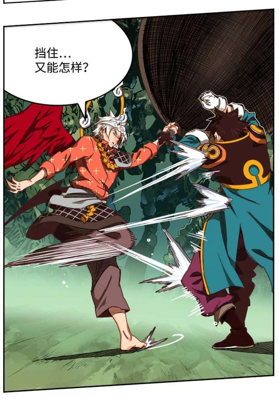 高校之神第6部 RE：与神的较量 第528话