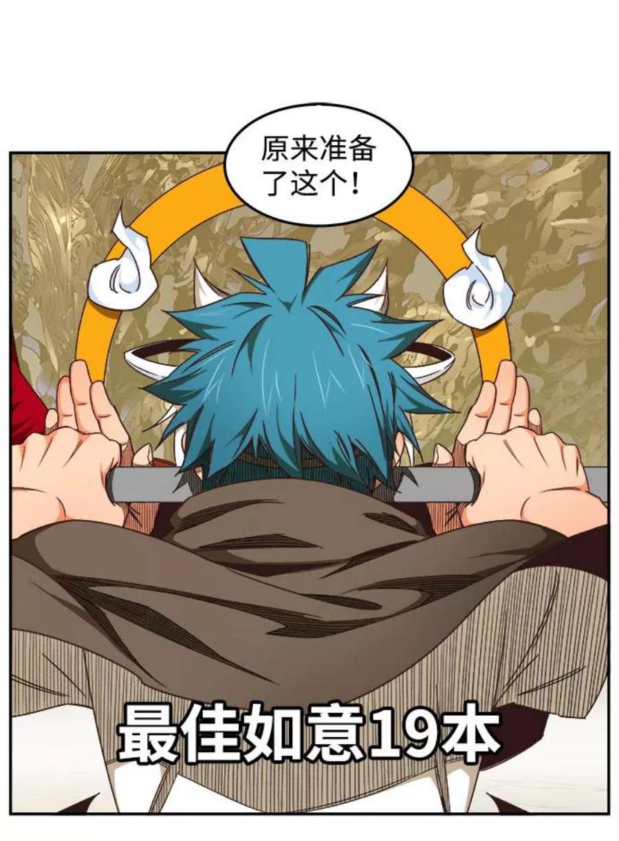高校之神第6部 RE：与神的较量 第528话