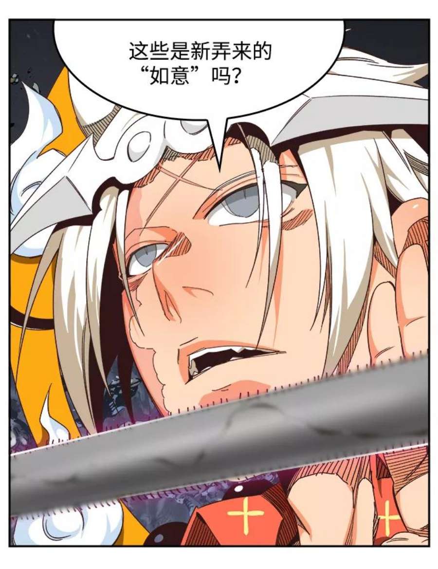 高校之神第6部 RE：与神的较量 第528话