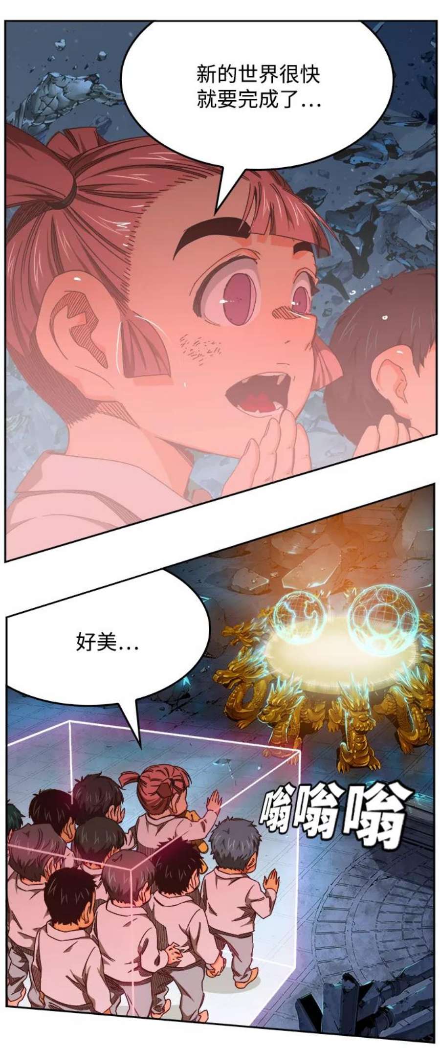 高校之神第6部 RE：与神的较量 第528话