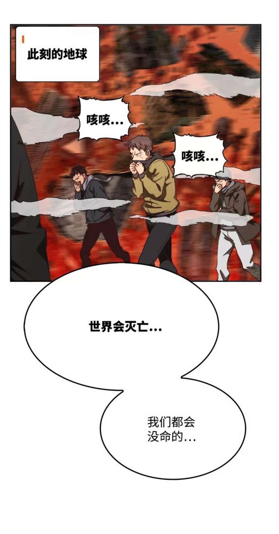高校之神第6部 RE：与神的较量 第528话