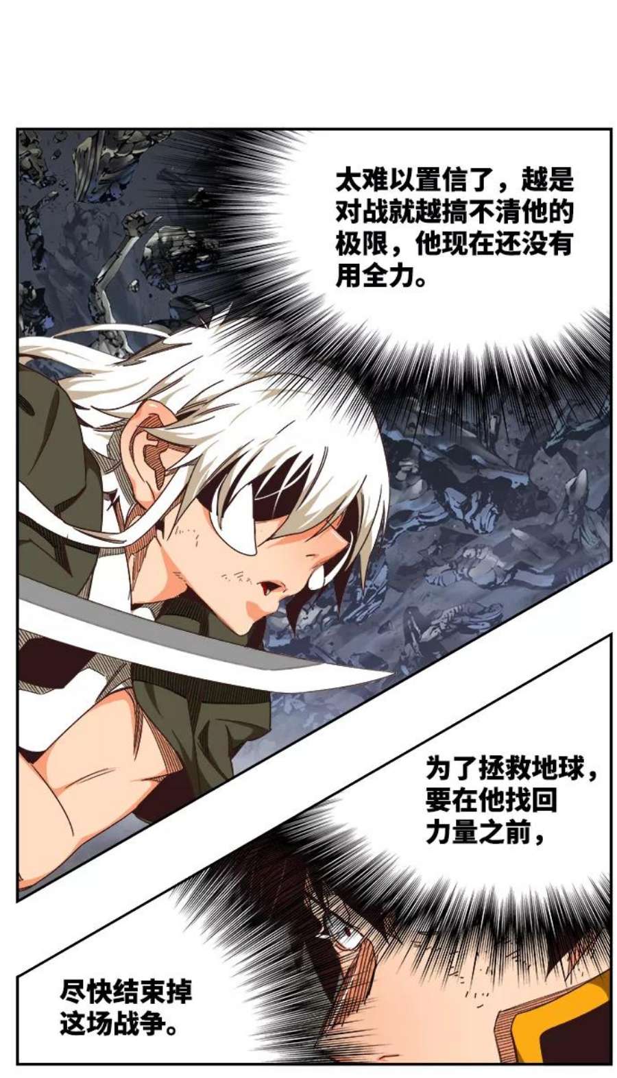 高校之神第6部 RE：与神的较量 第528话