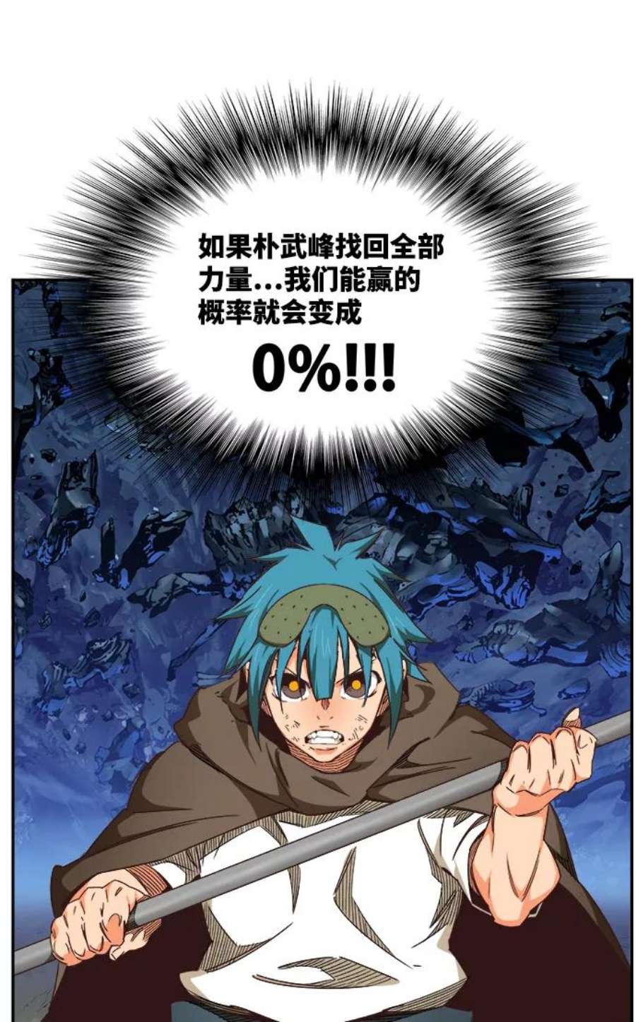 高校之神第6部 RE：与神的较量 第528话