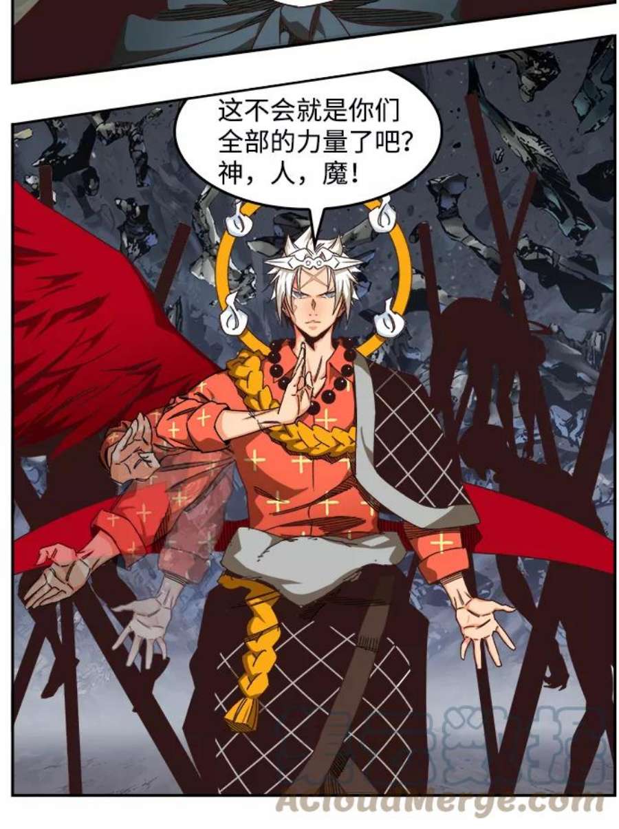 高校之神第6部 RE：与神的较量 第528话