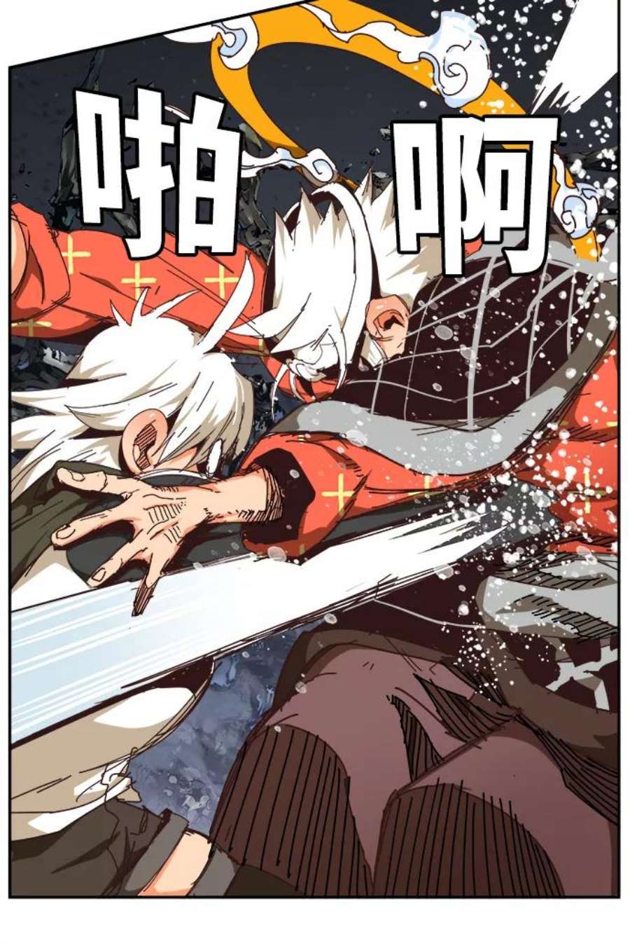 高校之神第6部 RE：与神的较量 第528话