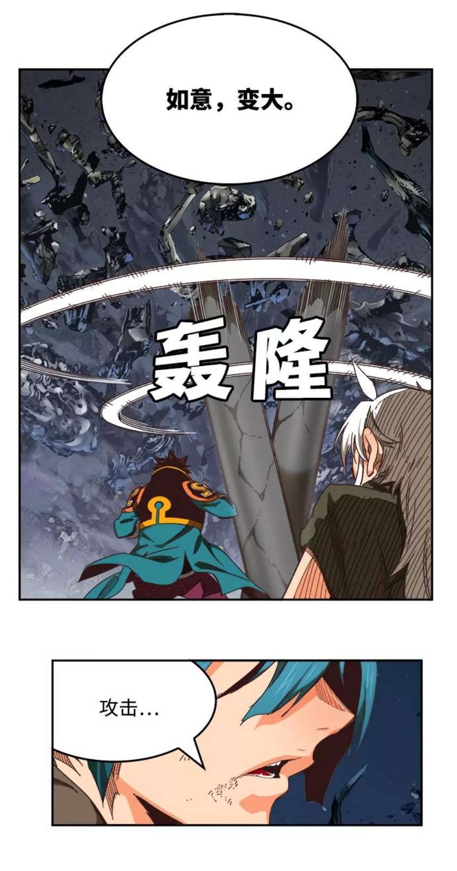 高校之神第6部 RE：与神的较量 第528话