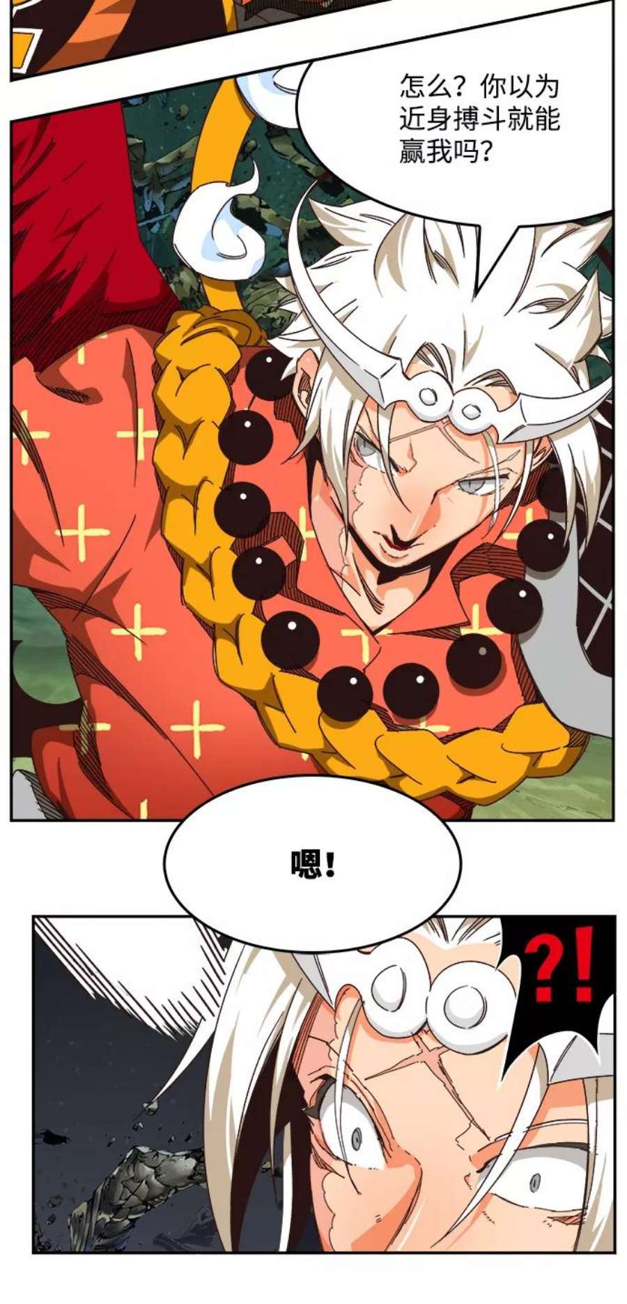 高校之神第6部 RE：与神的较量 第528话