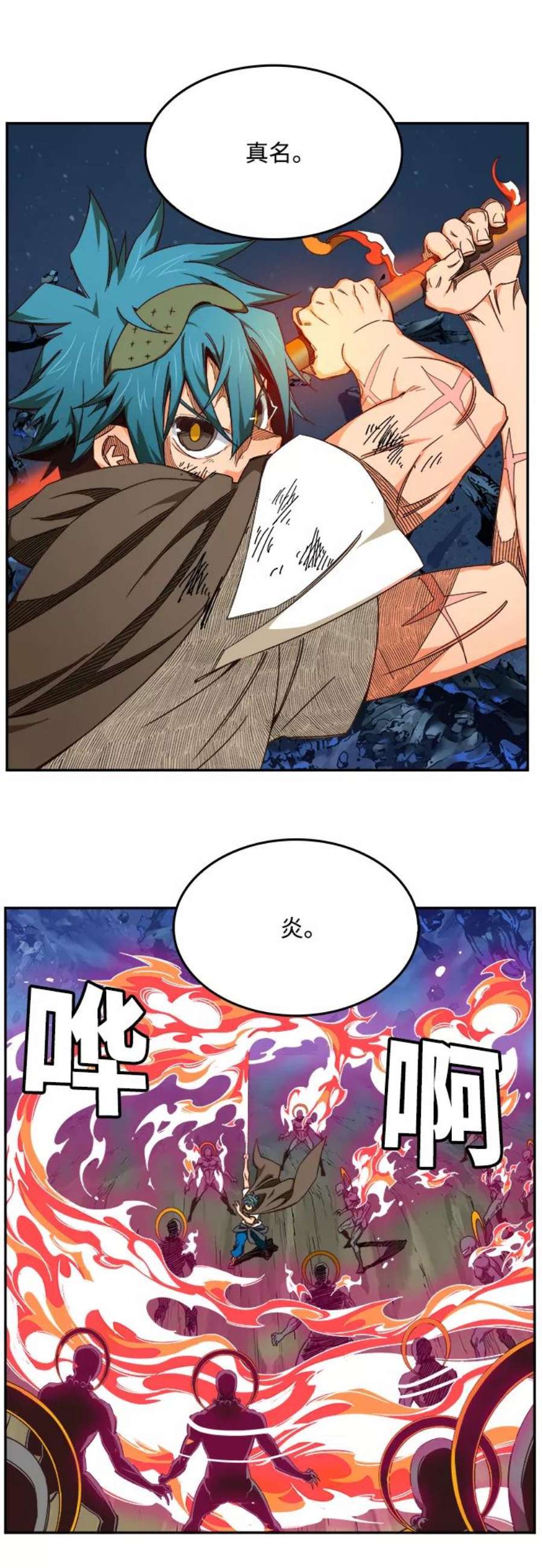 高校之神第6部 RE：与神的较量 第528话
