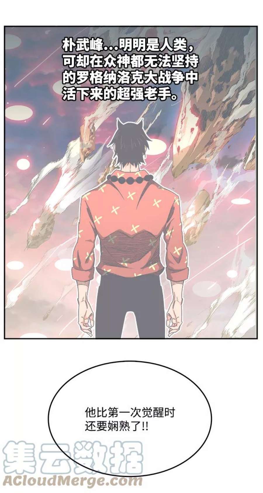 高校之神第6部 RE：与神的较量 第528话