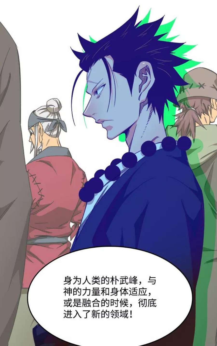 高校之神第6部 RE：与神的较量 第528话