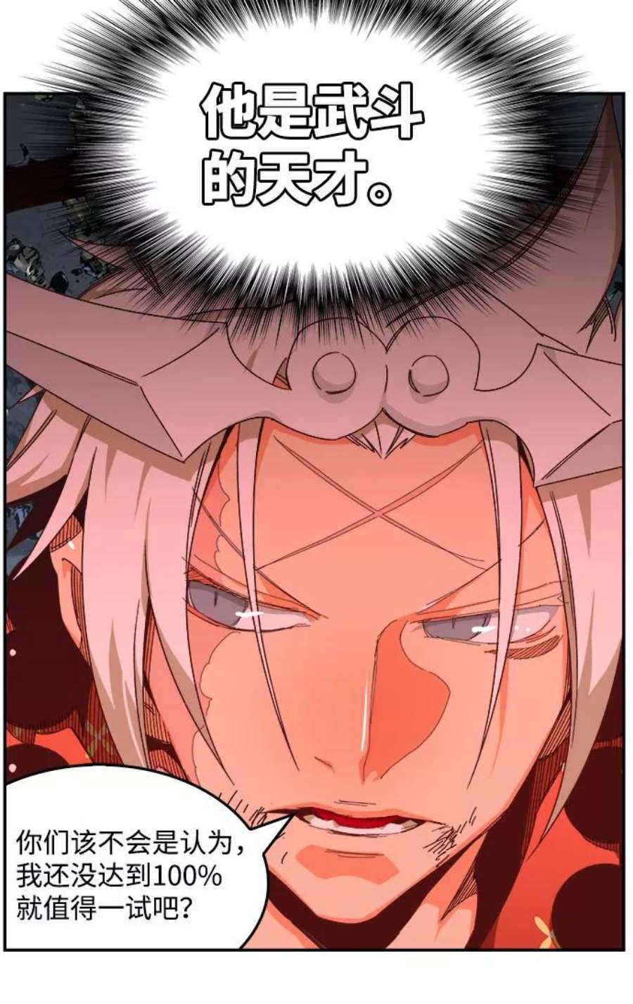 高校之神第6部 RE：与神的较量 第528话