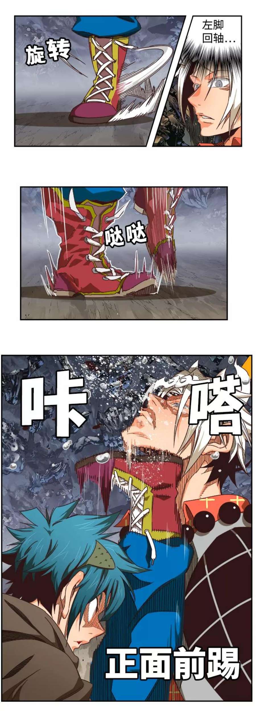 高校之神第6部 RE：与神的较量 第528话