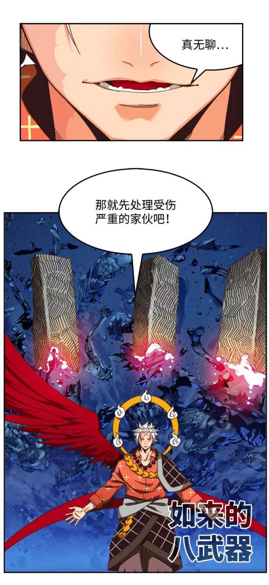高校之神第6部 RE：与神的较量 第528话