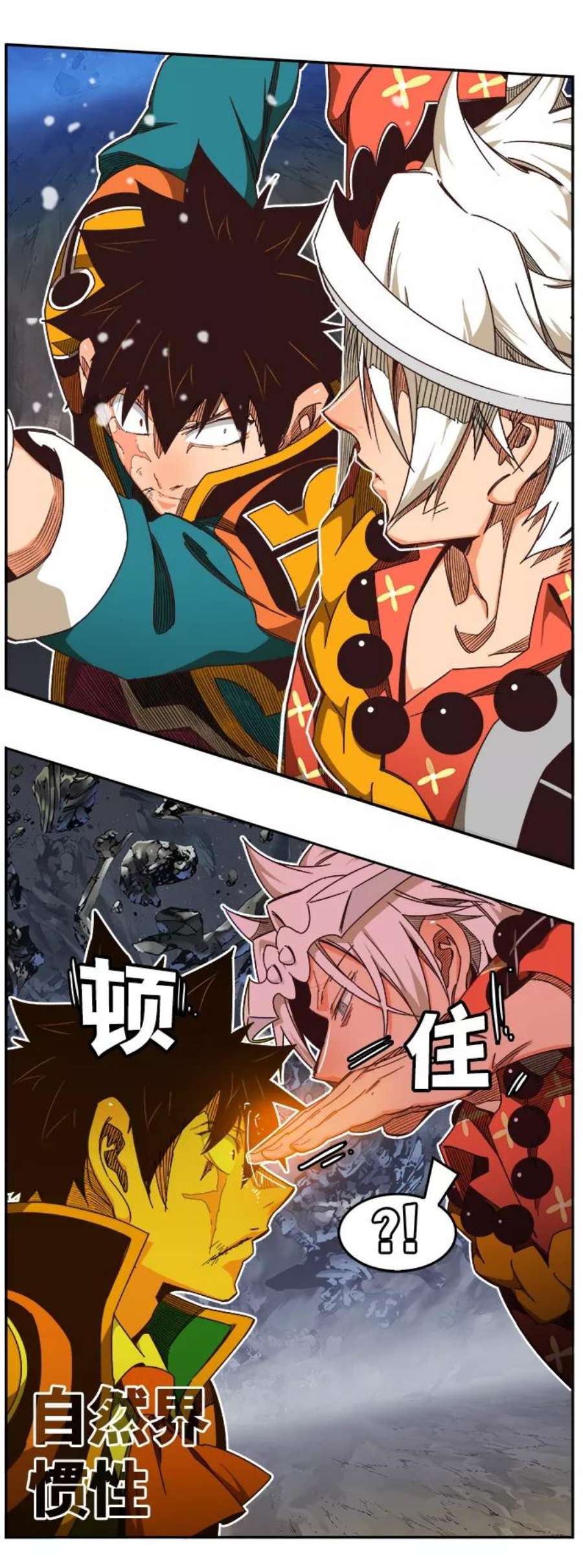 高校之神第6部 RE：与神的较量 第528话