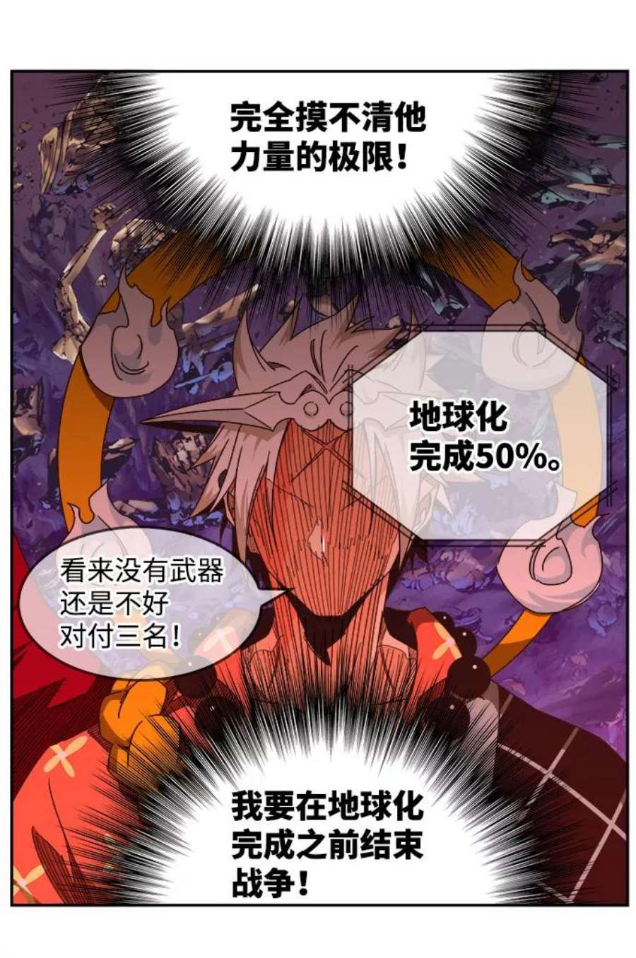 高校之神第6部 RE：与神的较量 第528话