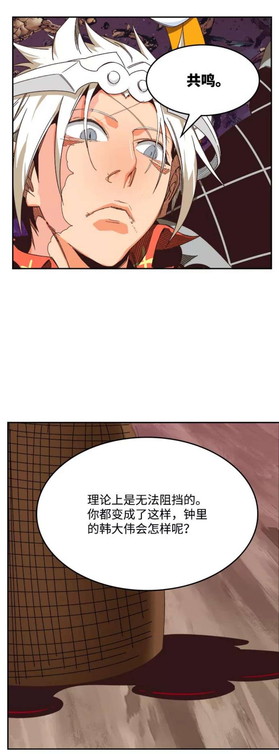 高校之神第6部 RE：与神的较量 第529话