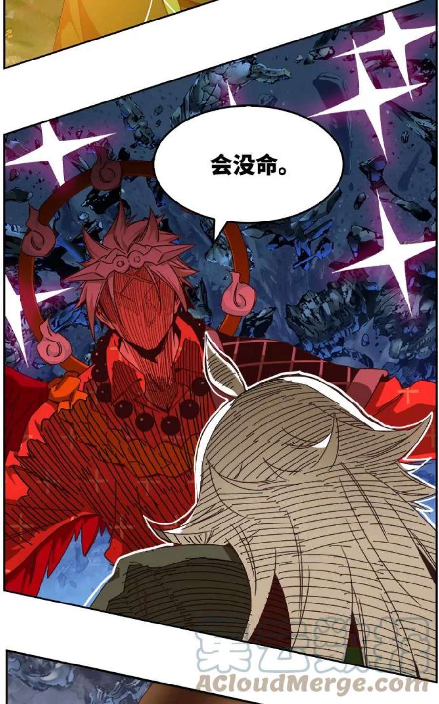 高校之神第6部 RE：与神的较量 第529话
