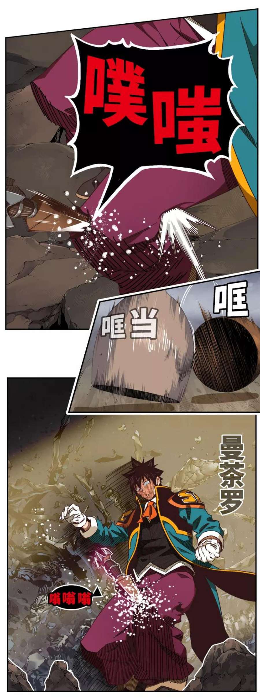 高校之神第6部 RE：与神的较量 第529话