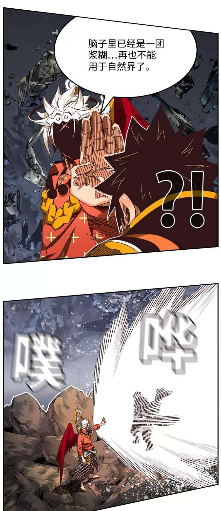 高校之神第6部 RE：与神的较量 第529话