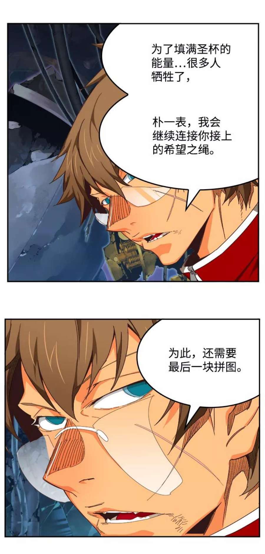 高校之神第6部 RE：与神的较量 第529话