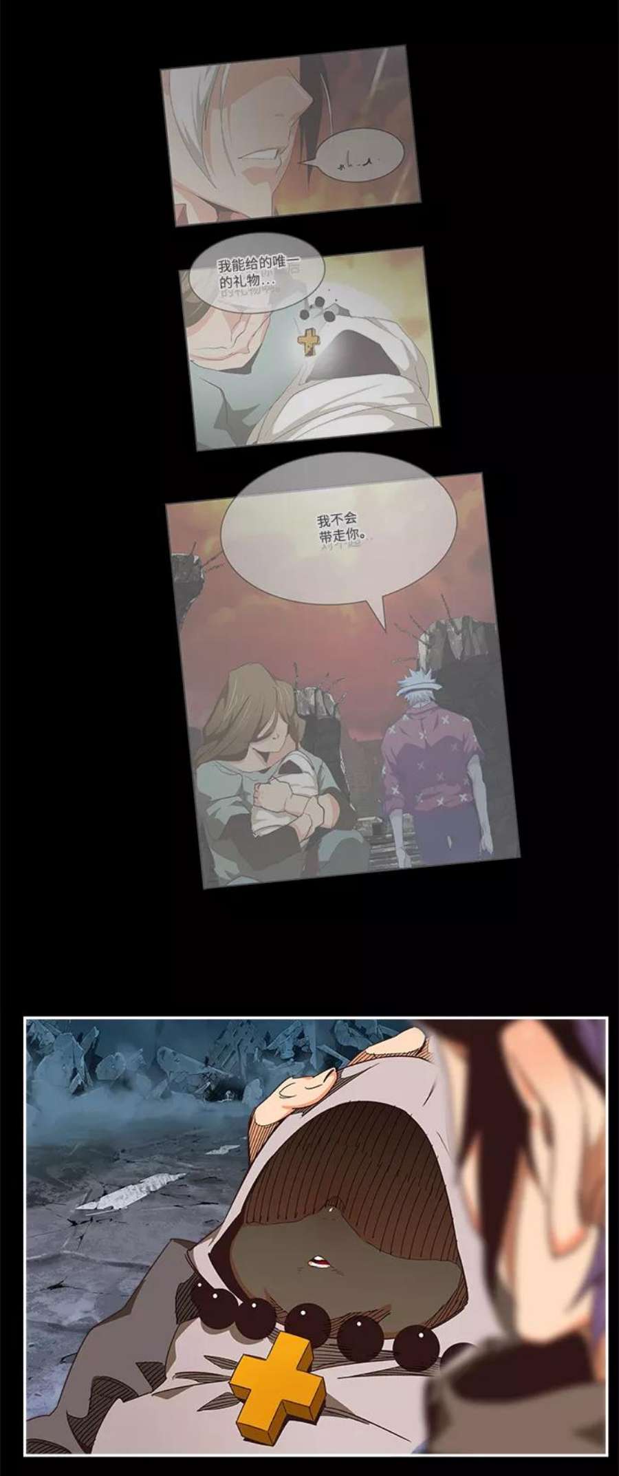 高校之神第6部 RE：与神的较量 第529话