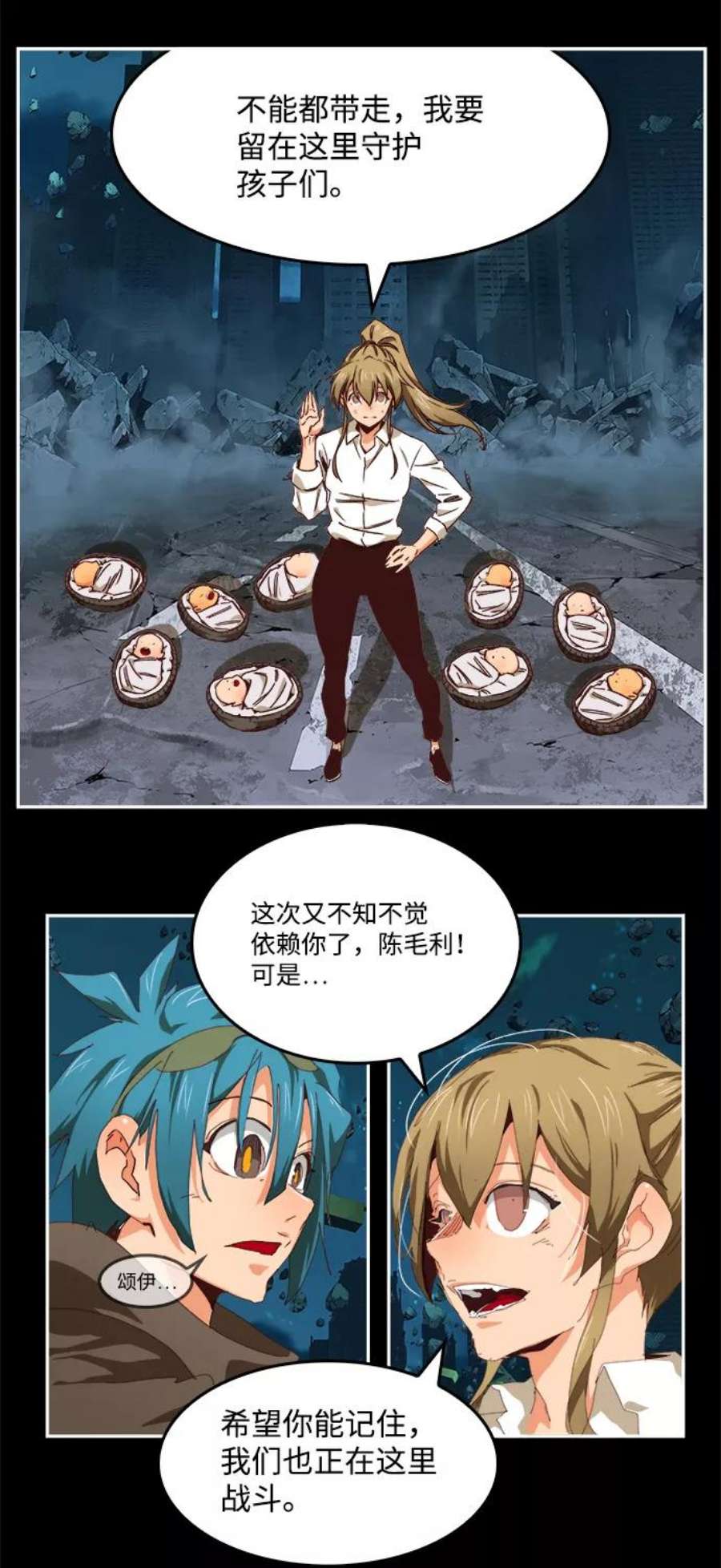 高校之神第6部 RE：与神的较量 第529话