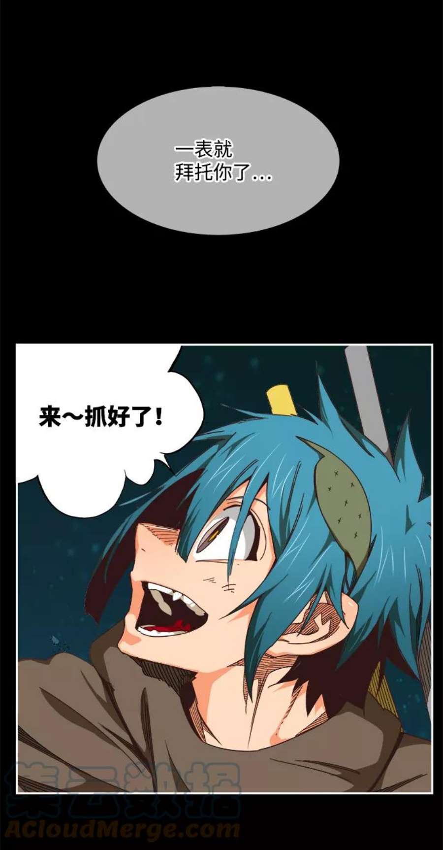 高校之神第6部 RE：与神的较量 第529话