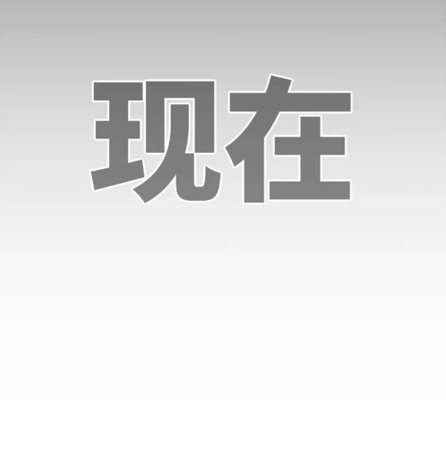 高校之神第6部 RE：与神的较量 第529话