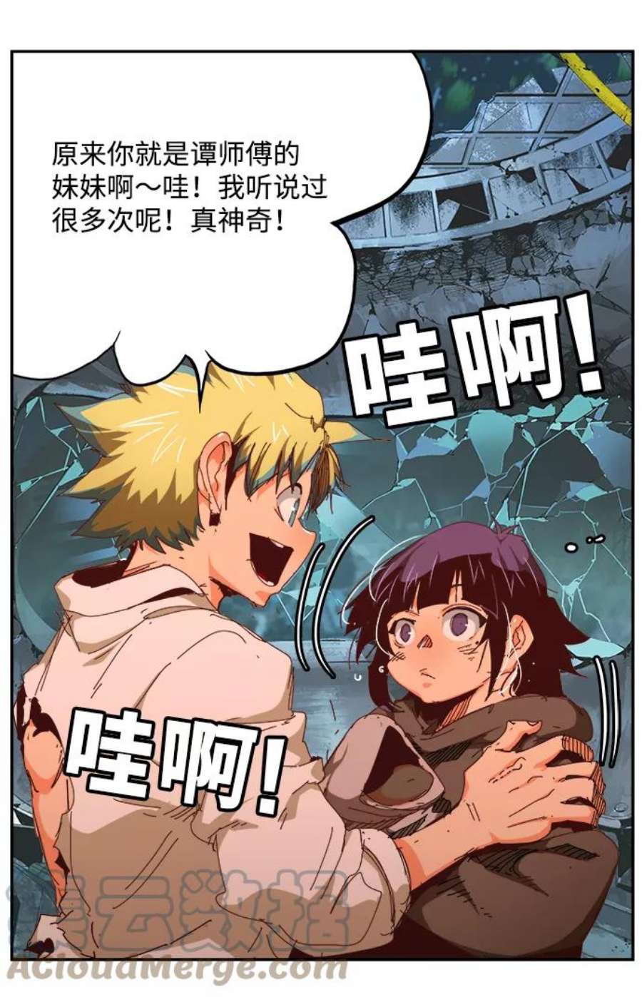 高校之神第6部 RE：与神的较量 第529话