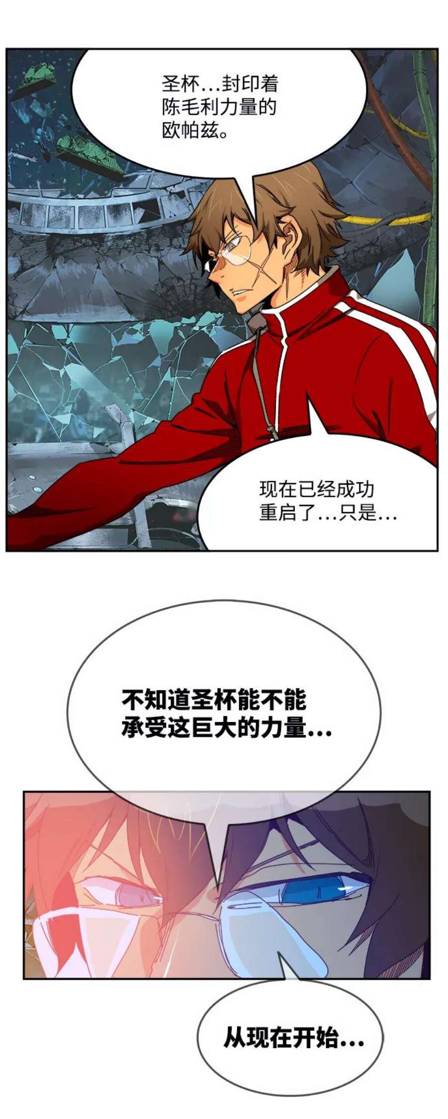高校之神第6部 RE：与神的较量 第530话