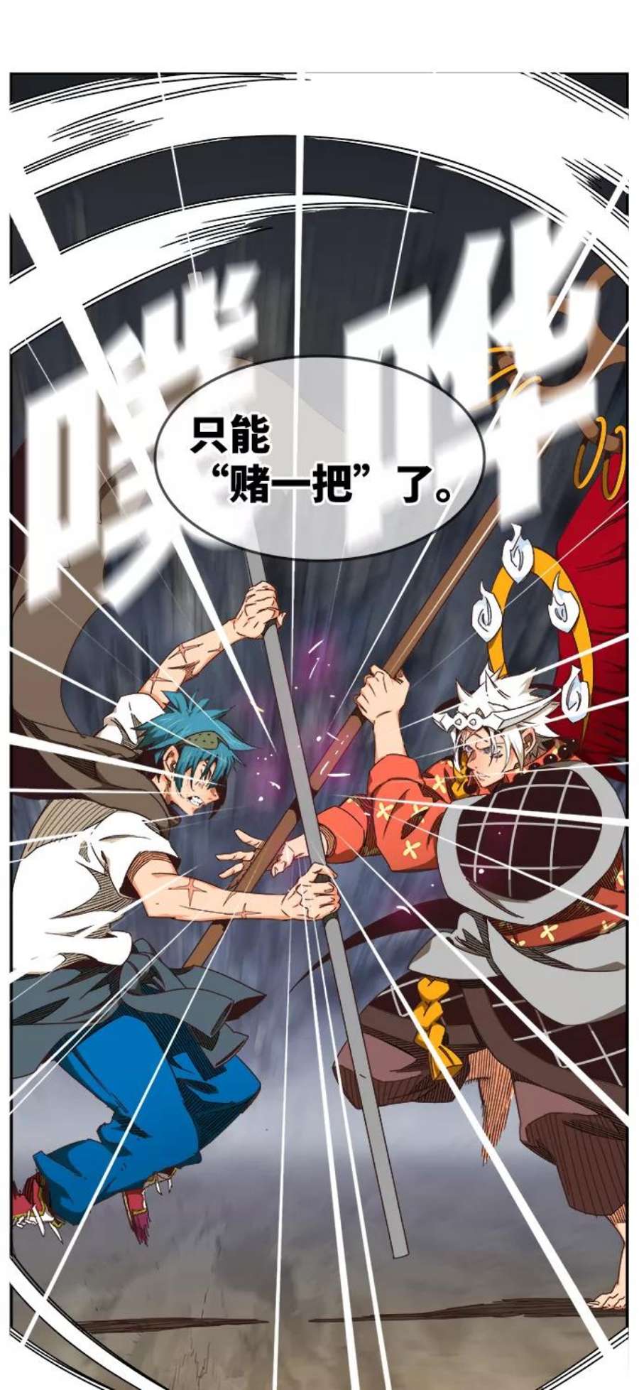 高校之神第6部 RE：与神的较量 第530话