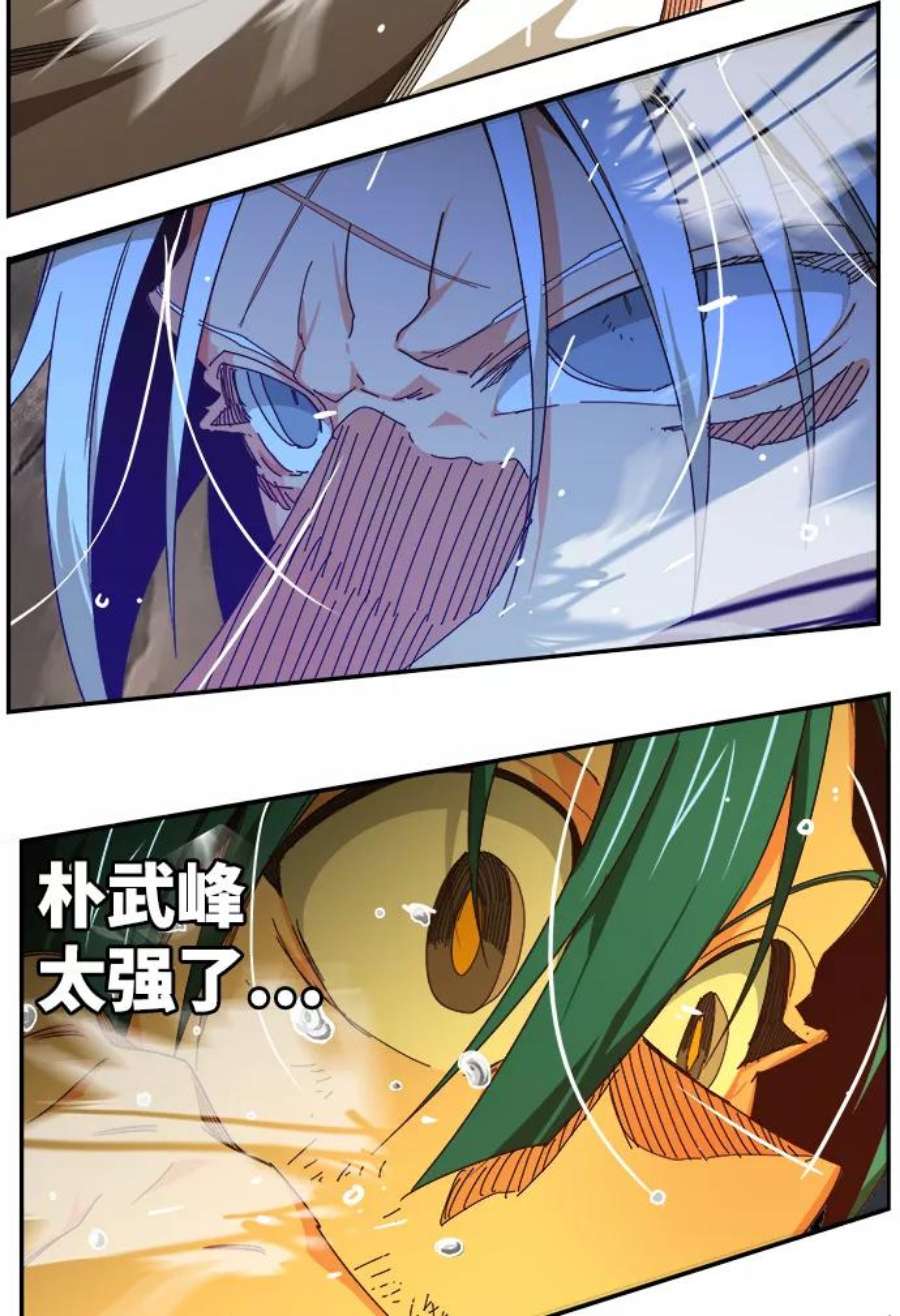 高校之神第6部 RE：与神的较量 第530话