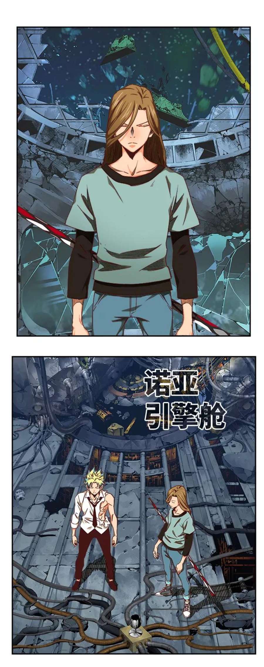 高校之神第6部 RE：与神的较量 第530话