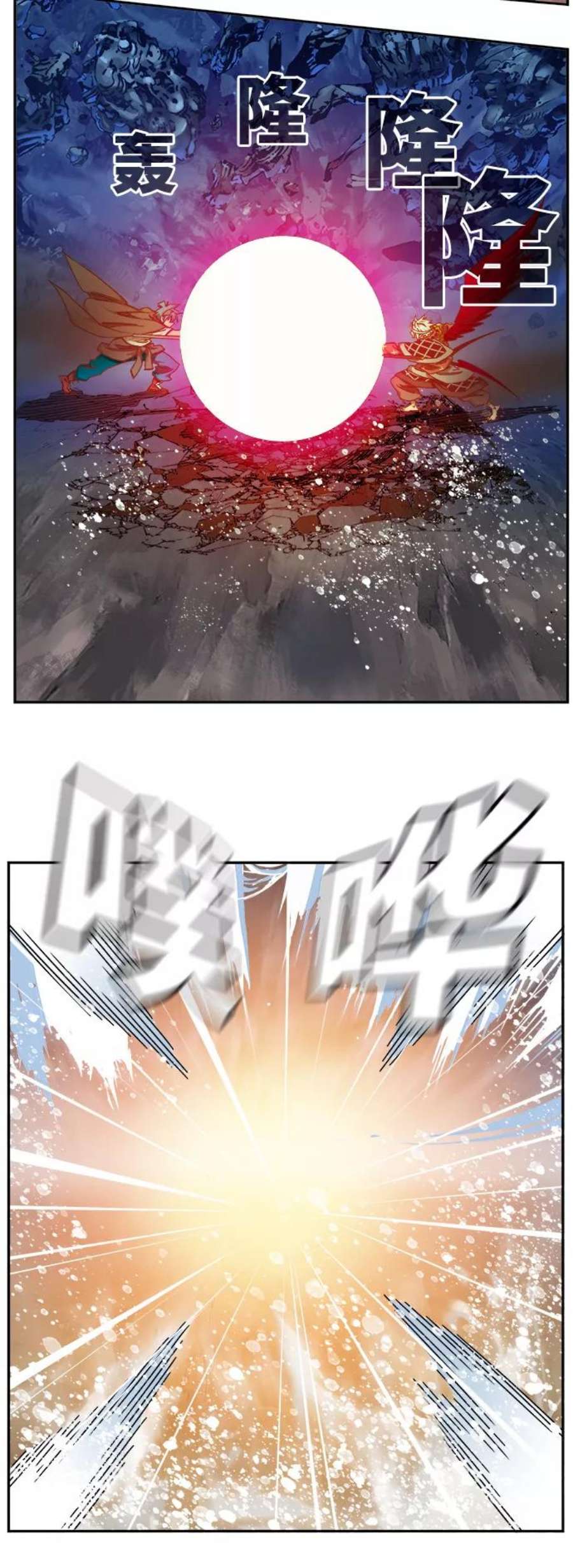 高校之神第6部 RE：与神的较量 第530话
