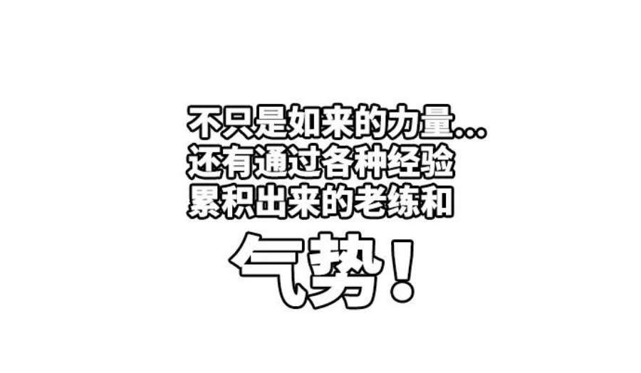 高校之神第6部 RE：与神的较量 第530话