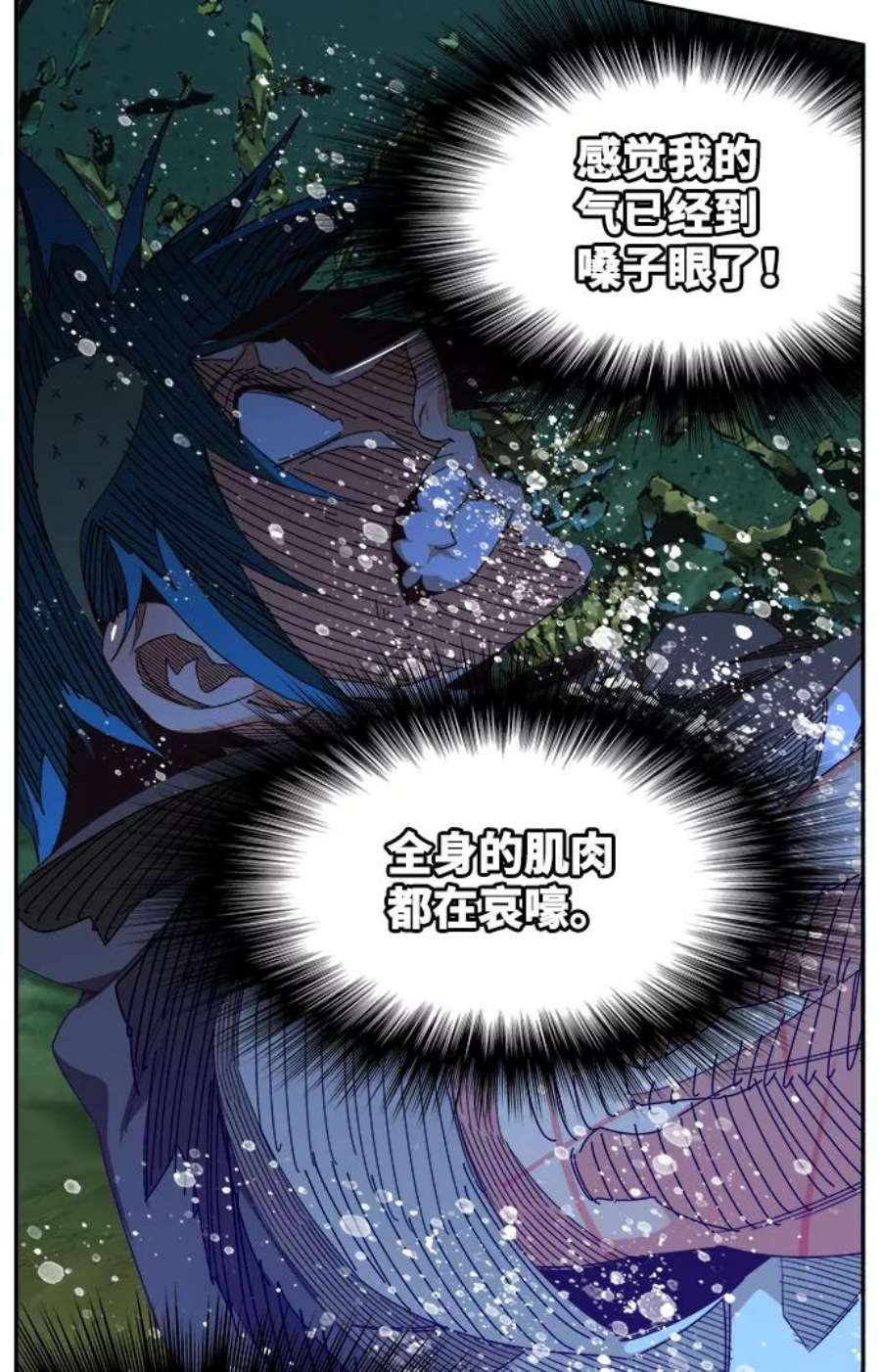 高校之神第6部 RE：与神的较量 第530话