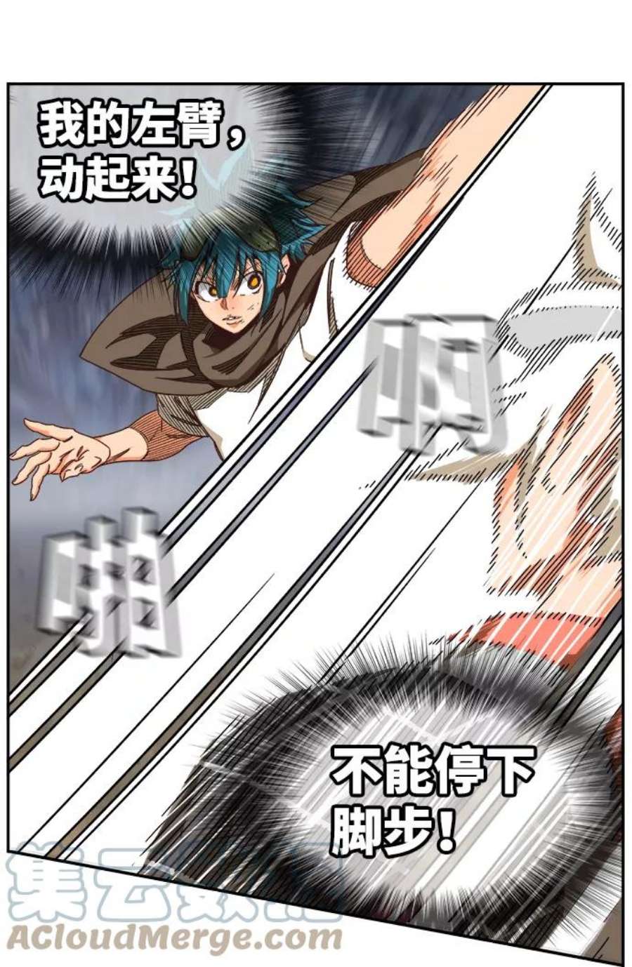 高校之神第6部 RE：与神的较量 第530话