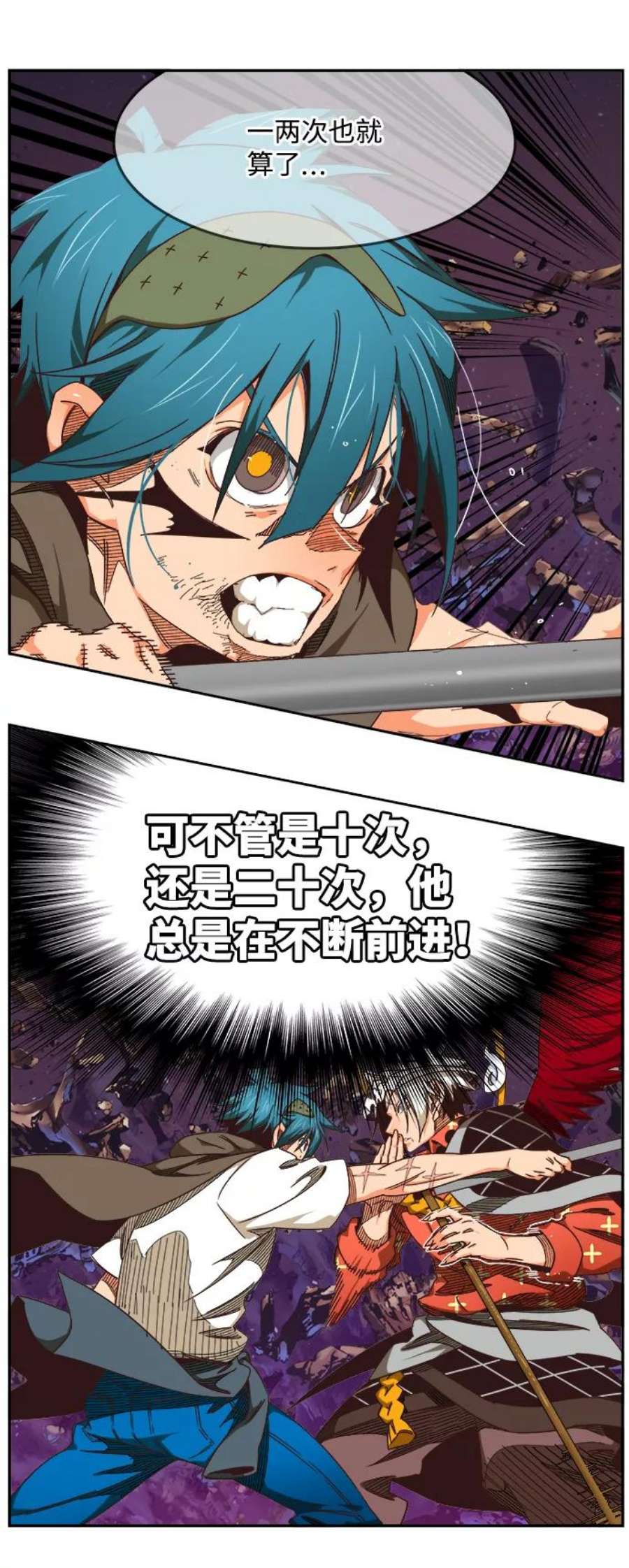 高校之神第6部 RE：与神的较量 第530话
